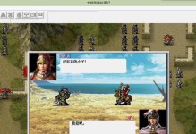 岳飞传MOD攻略（完美利用MOD，化身岳飞一展雄图）