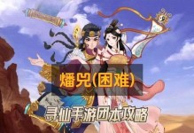 《探索手游寻仙金刚，成为顶尖攻略高手》（揭秘寻仙金刚攻略技巧，帮助你游戏更上一层楼）