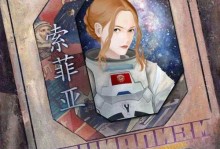 探索群星地球联盟的攻略指南（解密群星地球联盟，发现无限可能）