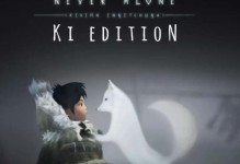 《永不孤单攻略第7》（揭示真正的幸福之道，帮你拥抱终身的陪伴）