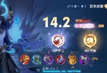 血魔李信出装顺序攻略（掌握肉装之道，无人能敌）
