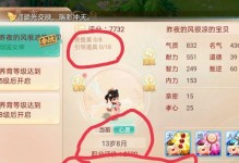 大话手游招募员工攻略（关键步骤）