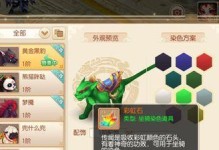 诛仙手游门派坐骑任务攻略（打造最强坐骑阵容，让你在诛仙手游中独占鳌头）