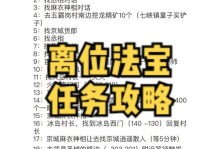 《探秘神雕侠侣手游武林外传攻略》（揭秘最强门派，征战江湖的必备攻略！）