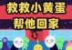 逃离恐怖花园（探索、解谜、逃生，恐怖花园的背后是什么？）