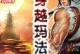 《Haramase手游攻略大揭秘》（成为顶级玩家的关键技巧与战略策略）