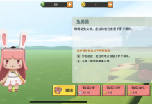 迷你世界兔子皮制作大全：从基础装备到创意装饰的全方位指南