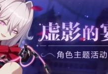 崩坏3人物互动攻略（探索互动世界，解开人物故事，一键开启惊喜之旅）