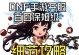 《掌握DNF加强版手游攻略的必备指南》（从菜鸟到高手，成为DNF加强版手游的真正玩家！）
