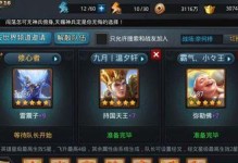 乱斗西游新区攻略（掌握关键攻略，成就无敌阵容）
