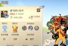《猫和老鼠手游助手攻略》（成为顶尖玩家的秘诀，解锁无限乐趣！）