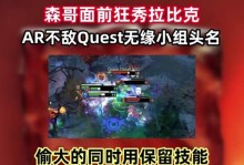 Dota亡灵射手出装攻略（探索暗黑世界，化身亡灵射手，成就无敌战神！）