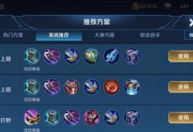 杨戬出装打野思路攻略（揭秘杨戬在野区的最佳装备选择与策略，让你在战场上无往不胜）