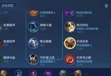 《孙膑出装流程攻略》（王者荣耀孙膑装备选择与打法分析）