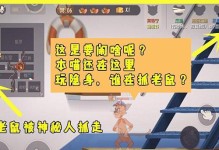 揭秘以猫和老鼠手游神秘人攻略（探索最新版本的隐藏任务，解开游戏中的谜团！）