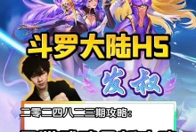 《掌握锻造武魂的终极攻略》（从零开始打造最强战斗力，助你成为顶级大神！）