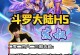 《掌握锻造武魂的终极攻略》（从零开始打造最强战斗力，助你成为顶级大神！）