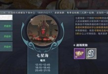 雪鹰领主手游秘境升级攻略（解锁秘境并快速提升实力，让你成为雪鹰领主世界的王者！）
