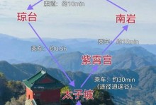 探秘紫霄宫的神秘之美（一场遥远仙境的奇幻之旅）
