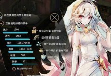 魔女炼金手游攻略大全（从零开始，轻松掌握魔法炼金的奥秘，成为顶级炼金师！）