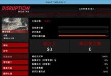 GTA5升级攻略