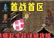热血传奇手游养老区攻略（开启新篇章，回味经典战斗，畅享游戏乐趣）