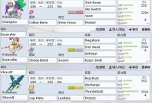《宝可梦剑盾》中灯泡洛托姆的完美配招和培养方法（让你的灯泡洛托姆战无不胜！-）