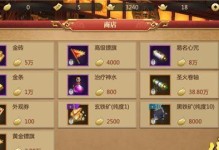 《热血王子传奇手游攻略大全》（揭秘游戏中的终极战略与技巧，助你成为王者！）