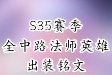 法师凤凰出装铭文搭配攻略（无尽火球引爆对手，法师凤凰成就无敌之路）