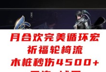 《诛仙手游合欢使用攻略》（学会合欢，让你在诛仙手游中无敌闪耀）