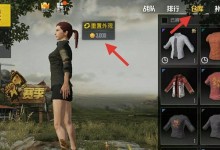 《刺激战场僵尸模式攻略大揭秘》（玩转僵尸模式，享受刺激战场新体验）
