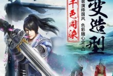 《以逆剑攻略》如何快速升级？（掌握关键技巧助你轻松提升等级）