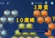 攻略至尊（从小白到高手，轻松驾驭王者之路！）