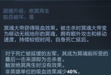 魔兽刀塔攻略（魔兽刀塔人物出装攻略详解，帮你成为顶尖玩家！）