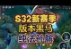孙膑辅助铭文出装攻略（提升孙膑辅助效果的铭文和装备选择）