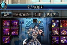 dnf艾肯怎么跨,打造DNF顶级装备的进阶之路
