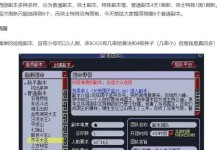 《梦幻手游五开玩家攻略大全》（一站式指南帮助你成为顶级五开玩家）