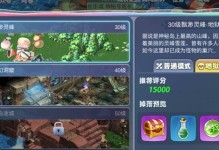 《梦幻国度40级攻略》（征服游戏世界，达到巅峰！）