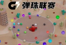 《以少女弹珠手游攻略，助你成为顶尖玩家》（全面解析少女弹珠手游技巧，助你一路高分通关）