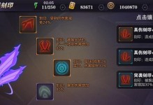 烈火之刃攻略技巧（最全攻略揭秘，助你登顶烈火之刃！）