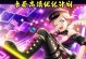 《突破lovelive手游攻略困难，成为顶尖玩家的秘诀》（一键登顶的关键，千锤百炼的努力与智慧）