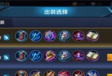 玉环出装攻略（掌握关键装备选择技巧，成为真正的玉环高手）