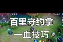 百里守约辅助出装攻略——精准射击助你制胜（准确瞄准敌人，为队友提供支援，百里守约辅助玩法全解析）