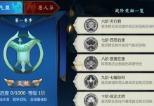 剑网三手游攻略（探秘剑网三手游攻略世界的丰富奖励与战术）