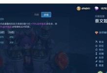 蔡文姬铭文与出装攻略（掌握铭文和装备，解锁蔡文姬的无限潜能）