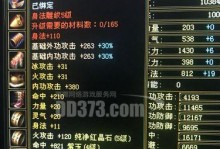天龙八部手游峨眉雕文攻略（一探峨眉门派的神秘之道，玩转天龙八部手游）