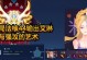 《法装艾琳出装铭文搭配攻略》（打造高效输出的法师-艾琳，装备和铭文选择一键get！）