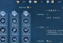 笑傲江湖手游第一期攻略（揭秘游戏攻略，助您在笑傲江湖手游中成为顶级强者）