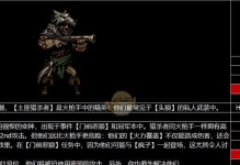 怪物地牢手游攻略（不败的关键策略与装备选择，助你在怪物地牢中无往不胜）