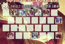 LOL攻略巨魔出装（重塑传统巨魔，崛起于战场）